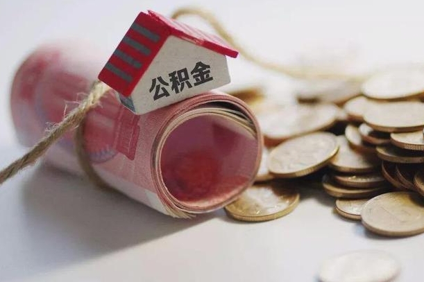 江西公积金改为全款怎么办理（公积金改金额怎么处理）